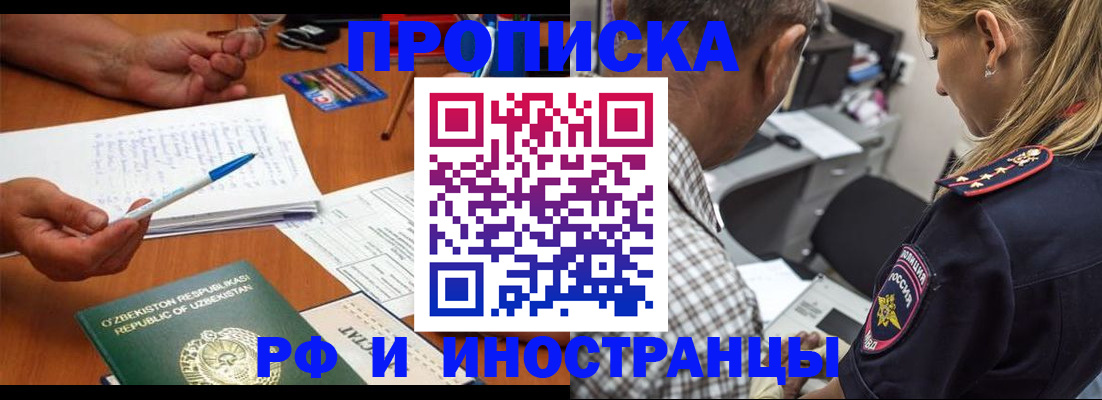 прописка в квартире в Калуге