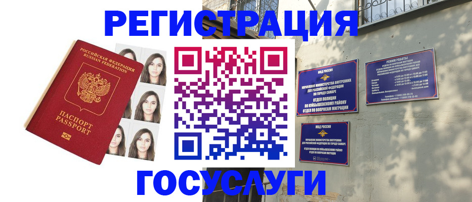 прописка законно в Калуге